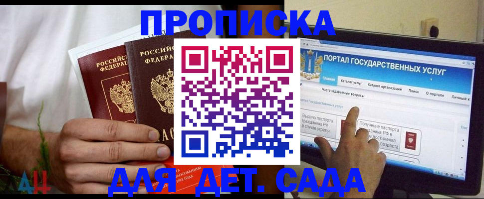 регистрация в Братске