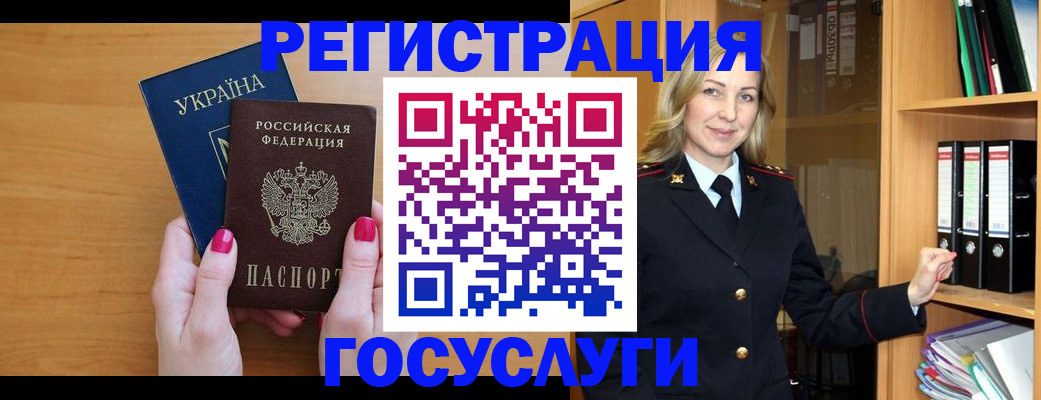 прописка штамп в Братске