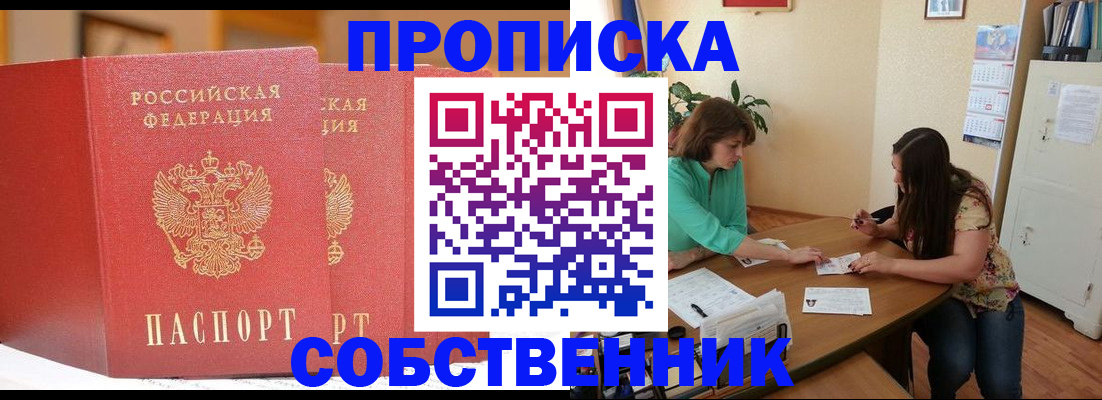 найти адрес прописки в Братске